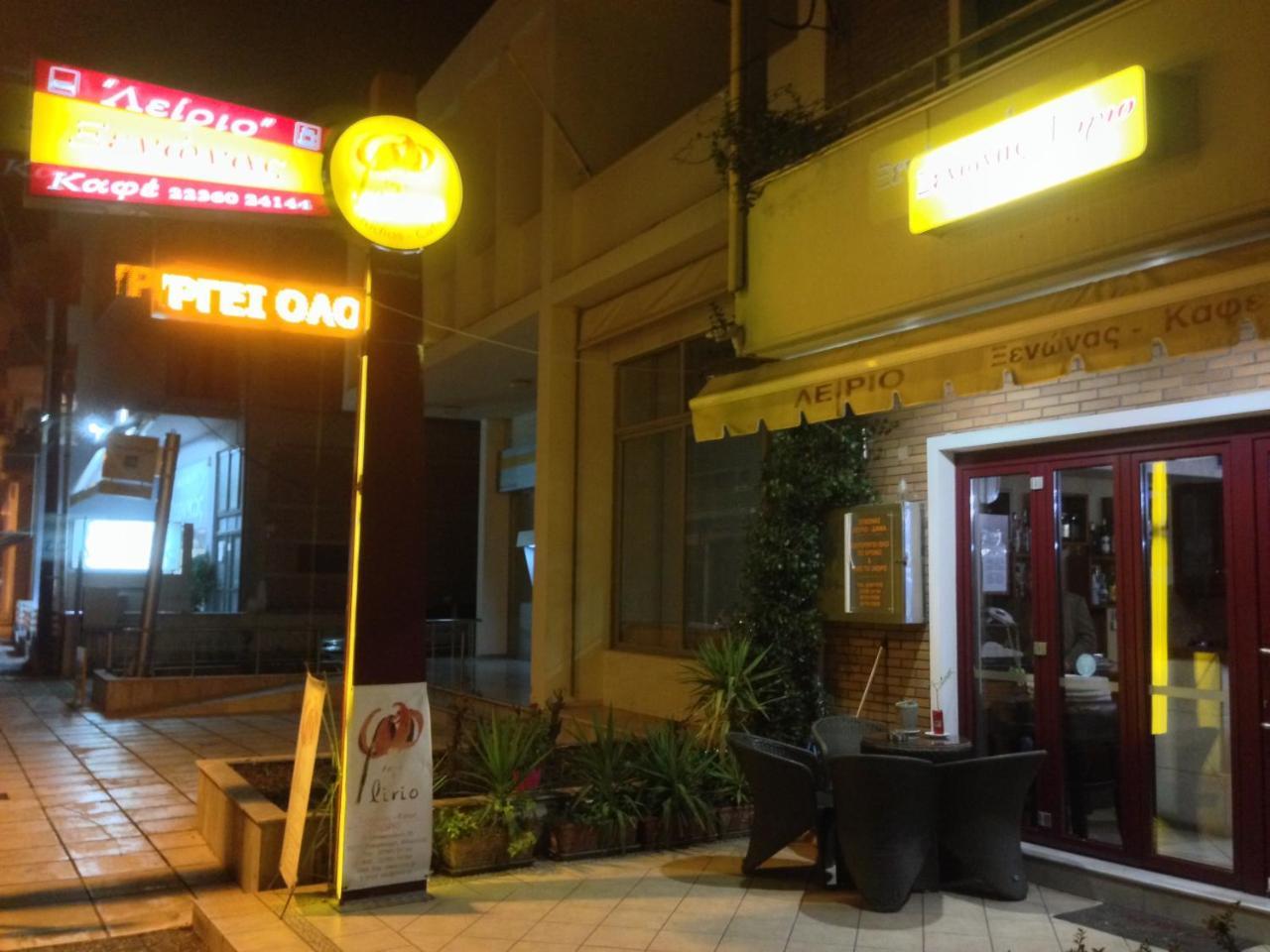 Lirio Guest House Makrakómi المظهر الخارجي الصورة