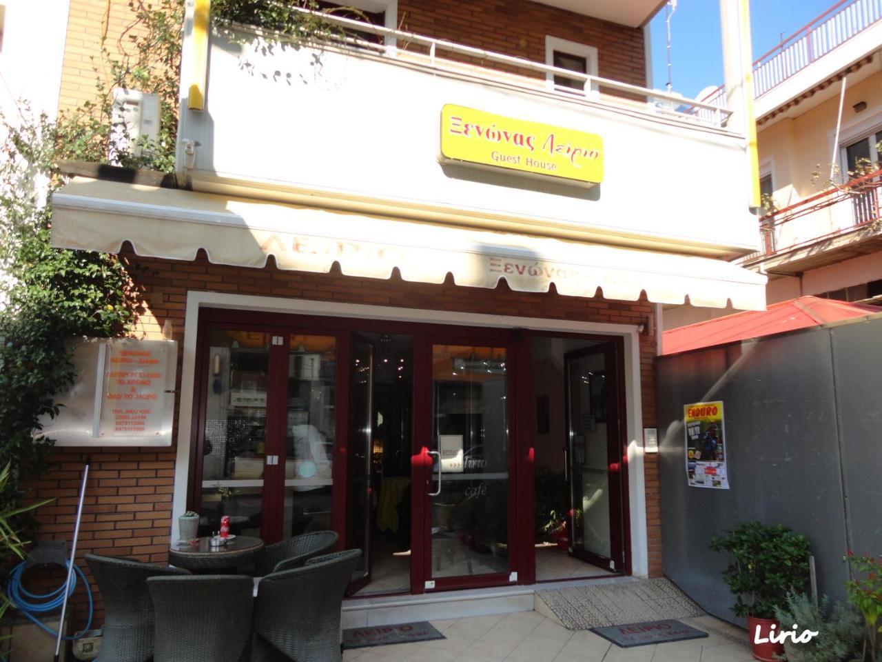 Lirio Guest House Makrakómi المظهر الخارجي الصورة